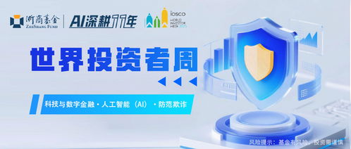 AI時代投資必修課 從選品到持倉的科技助手與投資管理